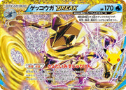 Pokemon Japanese 30th Celebration m6A - Greninja BREAK Classic Collection NM