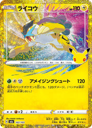 Pokemon Japanese 30th Celebration m6A - Raikou Classic Collection NM