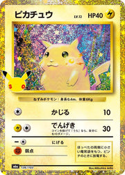 Pokemon Japanese 30th Celebration m6A - Pikachu - 136/103 NM