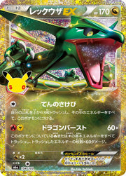 Pokemon Japanese 30th Celebration m6A - Rayquaza EX Classic Collection NM