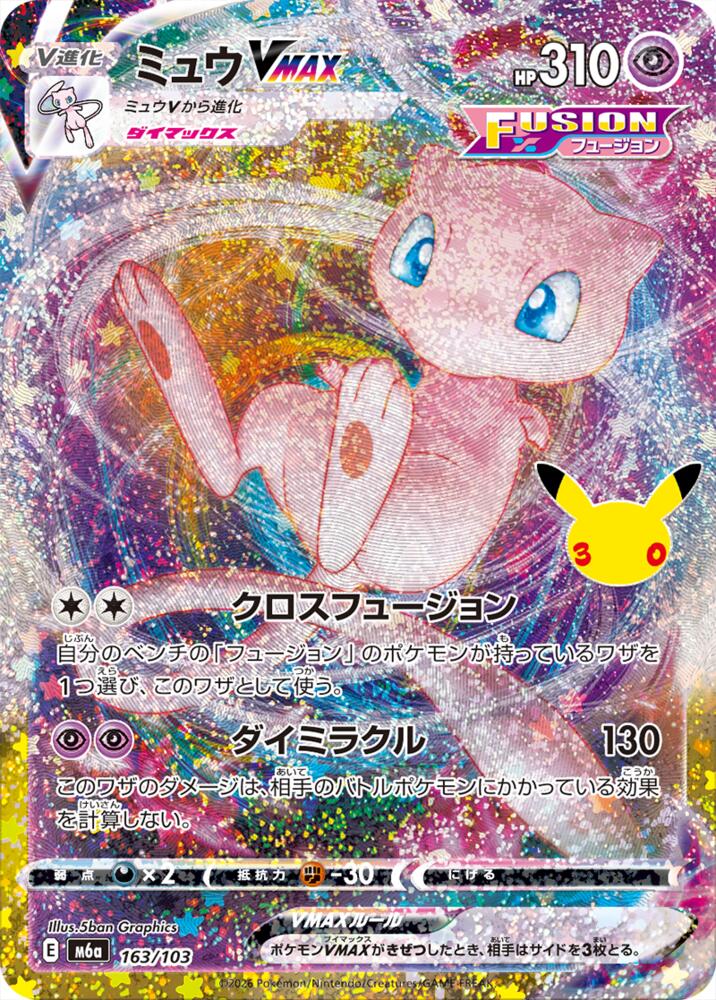 Pokemon Japanese 30th Celebration m6A - Mew VMAX Classic Collection NM