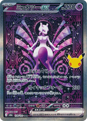 Pokemon Japanese 30th Celebration m6A - Mewtwo ex - 128/103 Special Art Rare NM