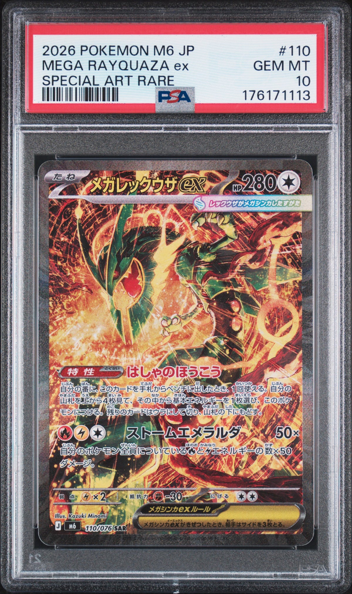 2026 Pokemon Japanese M6-Storm Emeralda - Mega Rayquaza Ex #110 - PSA 10