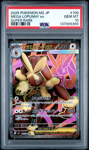 2025 Pokemon Japanese - Mega Evolution M2 - Inferno X - #100 Mega Lopunny Ex Super Rare - PSA Graded Card