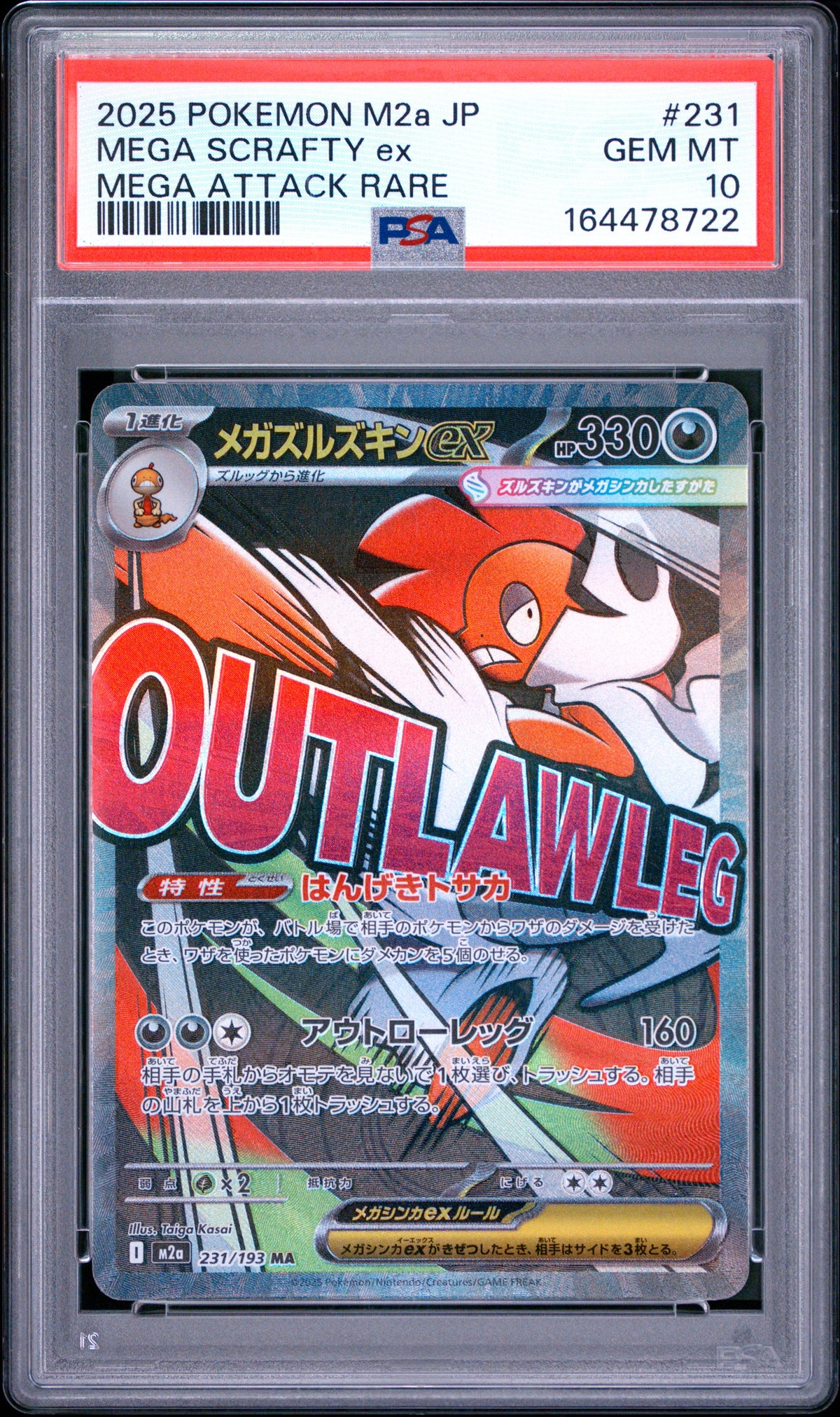 Mega Scrafty Ex 231 Pokemon Japanese M2a-Mega Dream Ex PSA 10