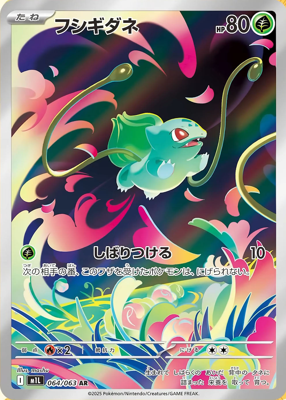 Pokemon Japanese - Mega Brave - Booster Box M1L