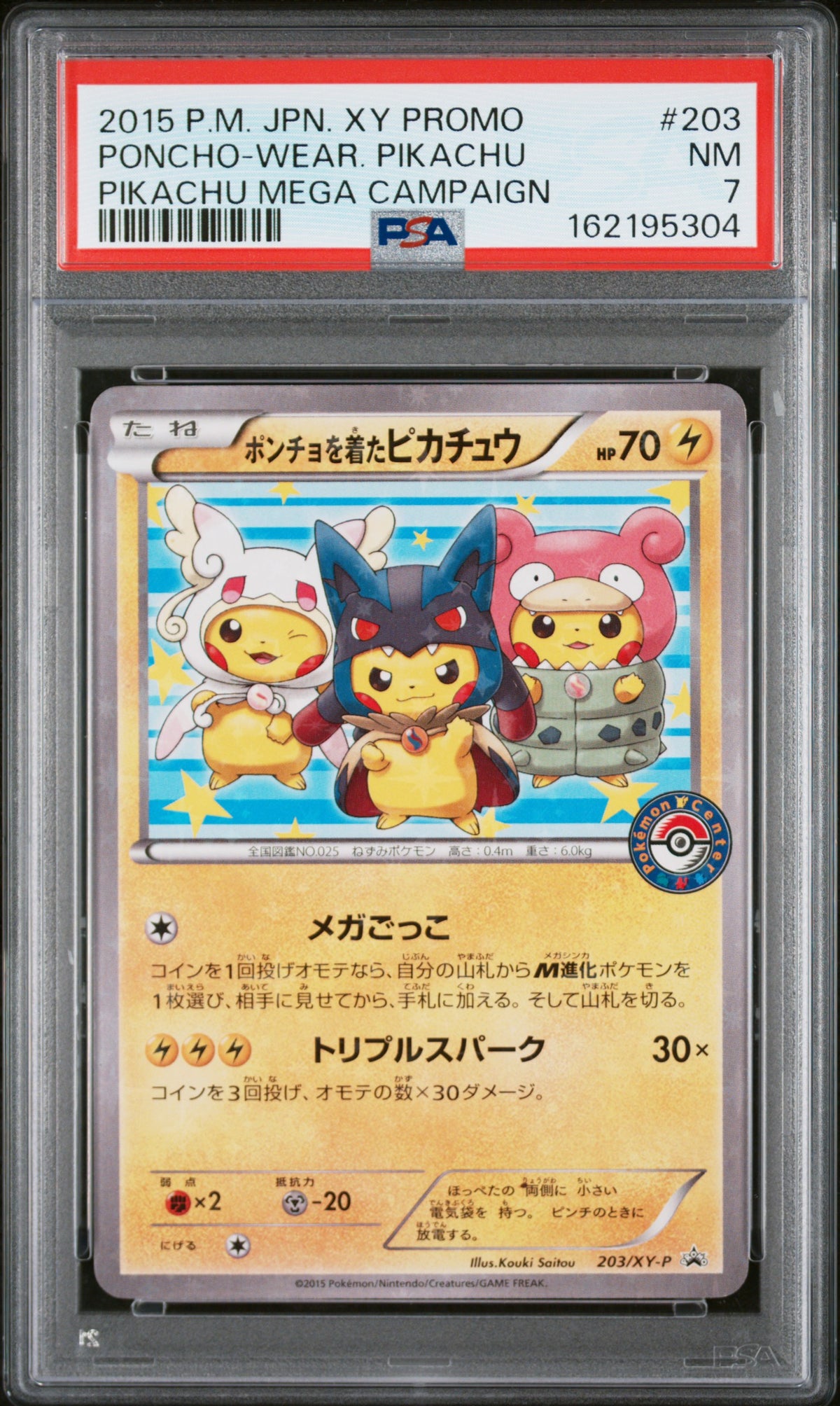 2015 Pokemon Japanese Poncho-Wear Pikachu 203 Pikachu Mega Campaign PSA 7