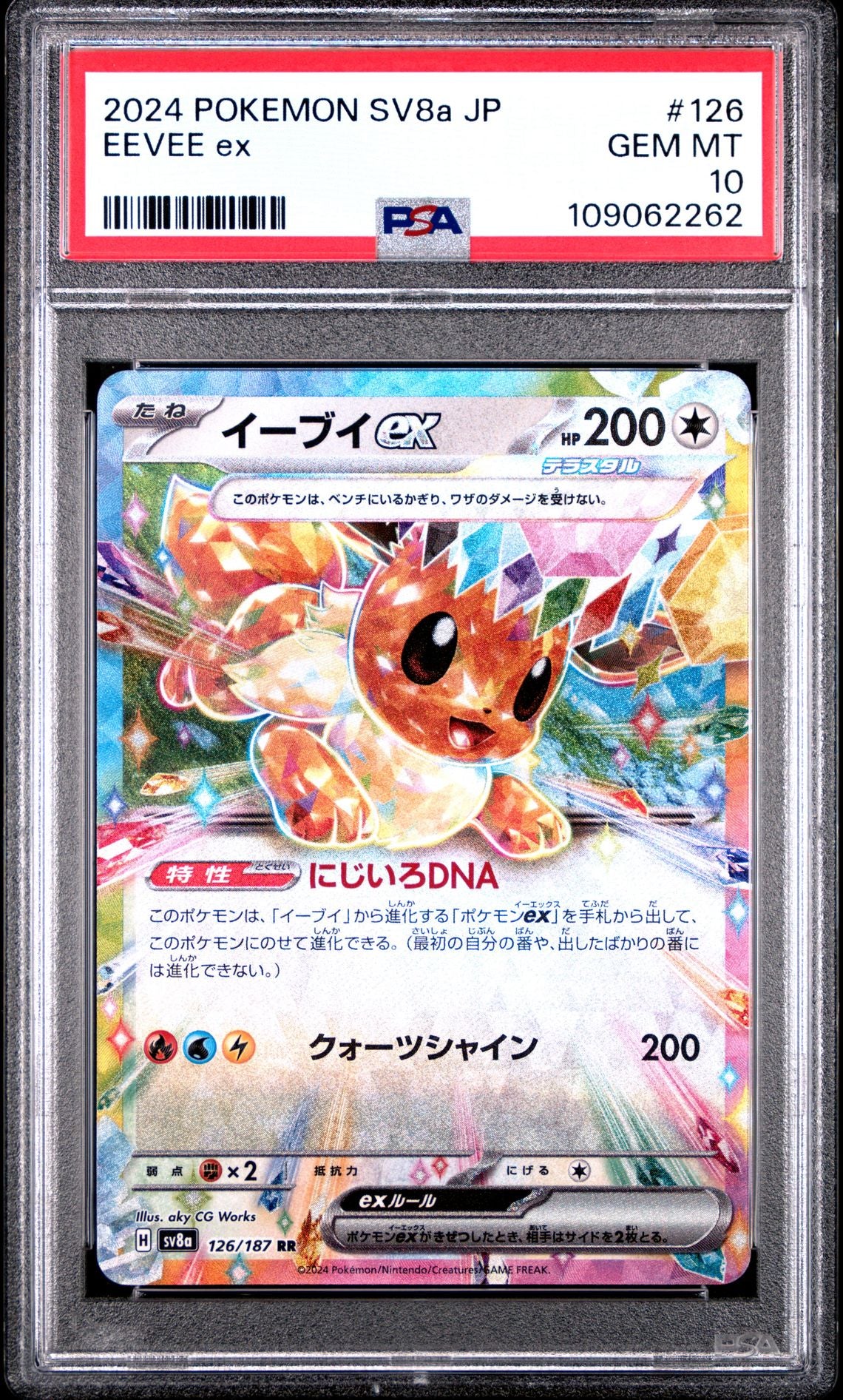 2024 Pokemon Japanese Sv8A — Terastal Festival — Ex 126 Eevee Ex — PSA Graded Card