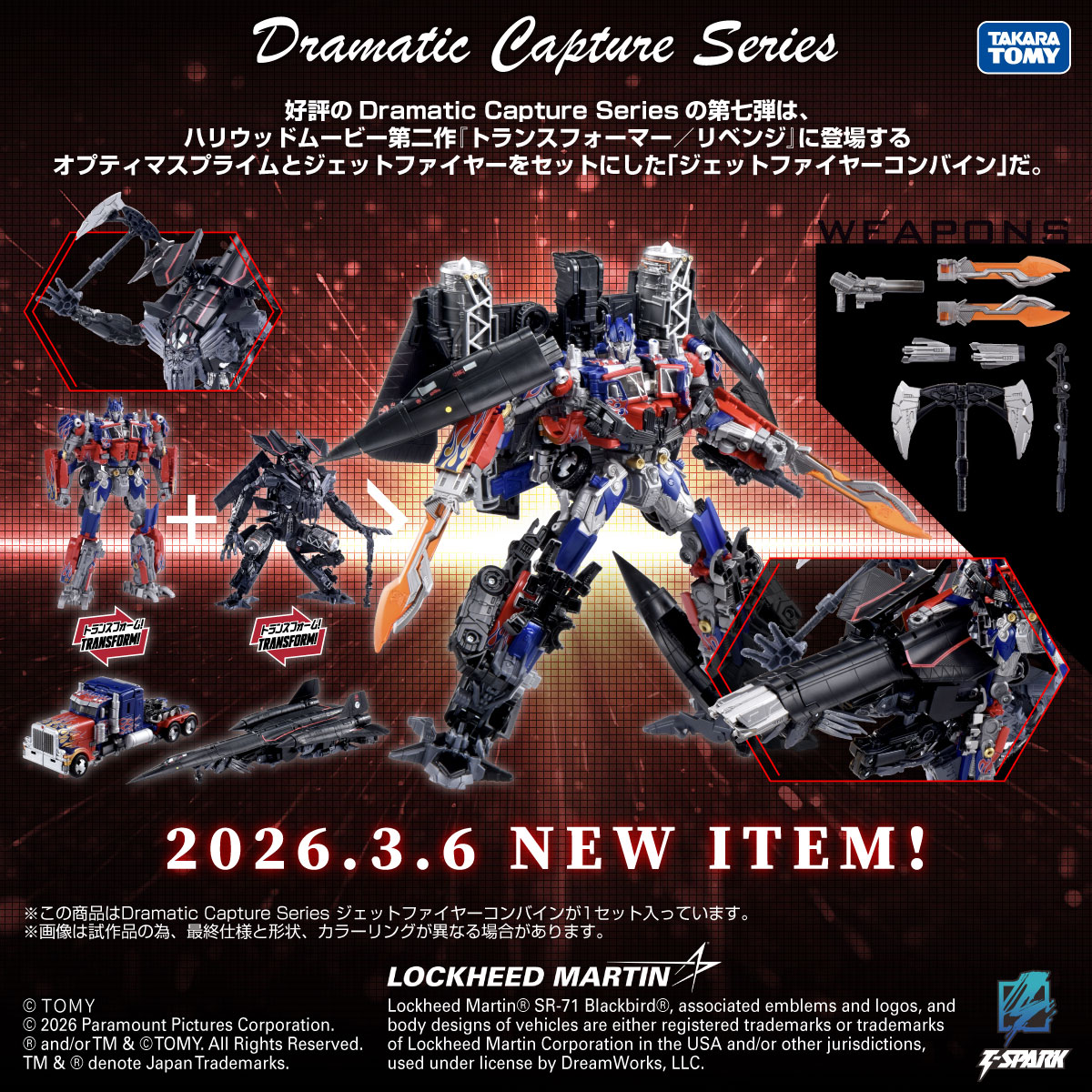 Transformers - Dramatic Capture Series - Jetfire Combine x Optimus Prime Action Figure Set