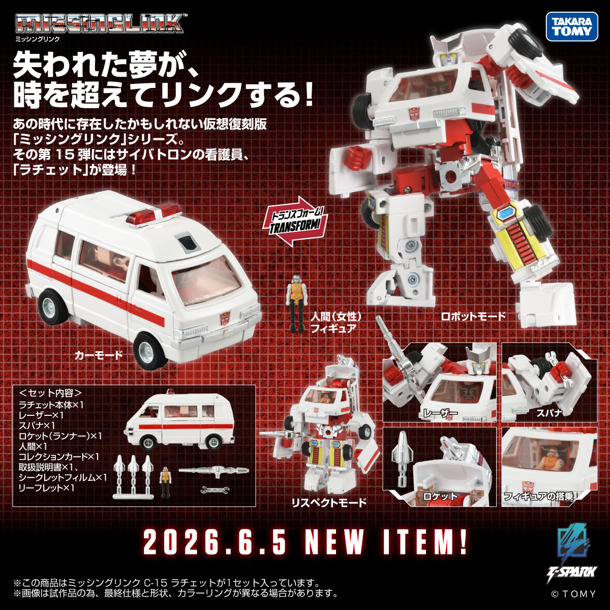 Takara Tomy - Transformers Missing Link C-15 Ratchet Action Figure (PRE-ORDER JANUARY 2027)
