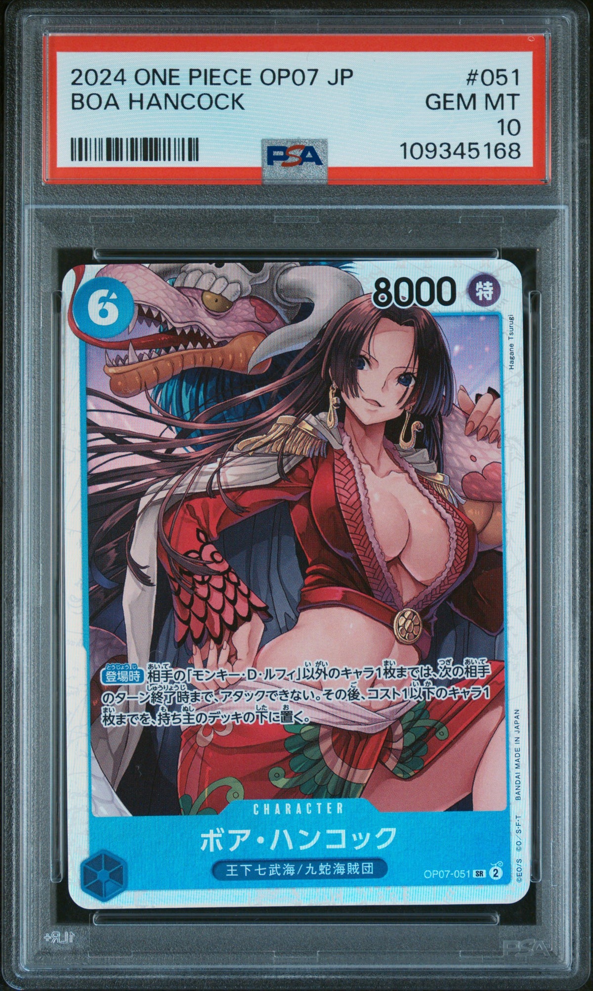 2024 One Piece Japanese - Boa Hancock - #051 - SR OP07-051 - PSA Graded Card