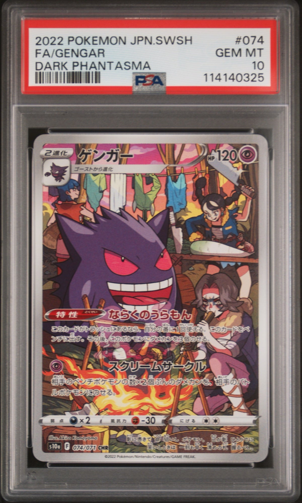 2022 Pokemon JPN Sword & Shield Dark Phantasma #074 Full Art Gengar - PSA Graded Card