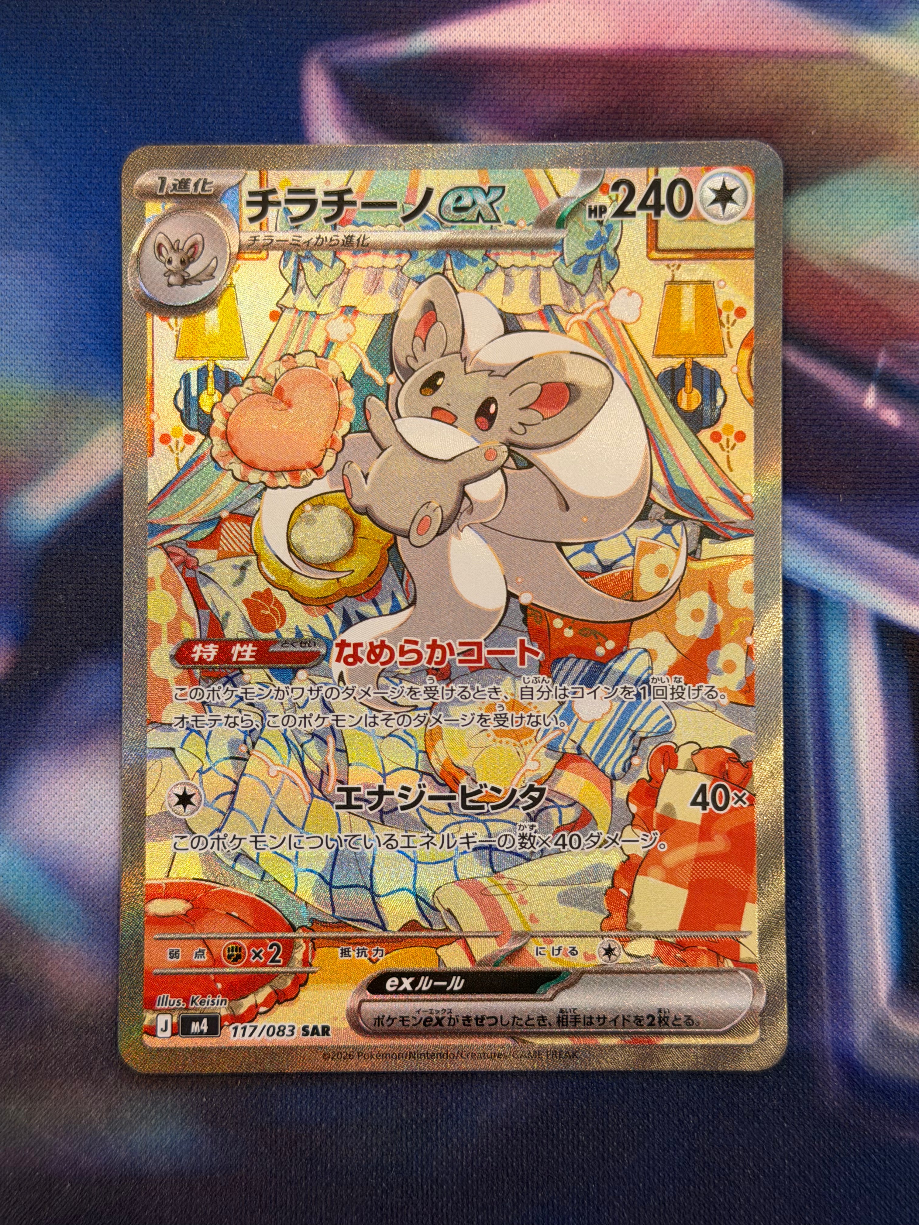 Pokemon Japanese - Mega - Ninja Spinner M4 - Cinccino ex #117 Special Art Rare - Raw Ungraded Card