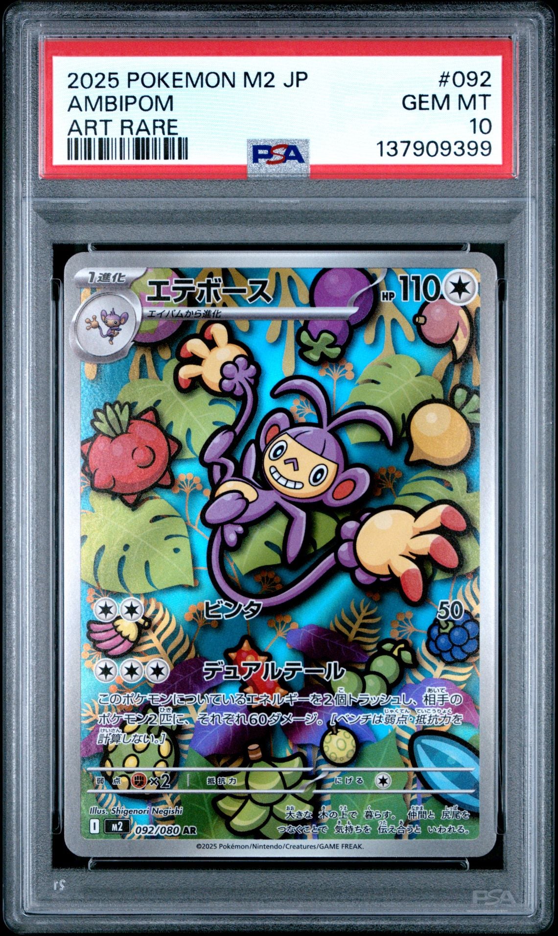 2025 Pokemon Japanese - Mega Evolution M2 - Inferno X - #092 Ambipom Art Rare - PSA Graded Card