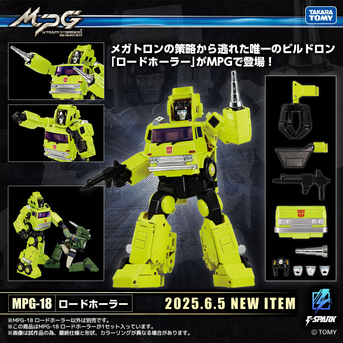 Takara Tomy - Transformers Masterpiece Edition - MPG-18 Road Hauler