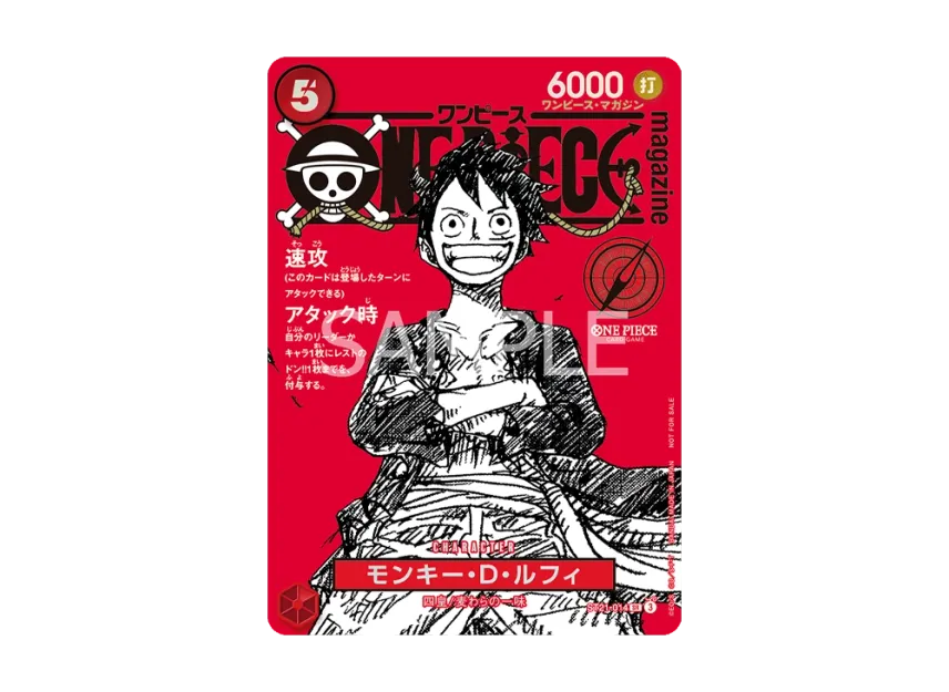 Monkey.D.Luffy SR ST21-014 Promo - ONE PIECE 020 Magazine Special Feature -  Raw Ungraded Trading Card
