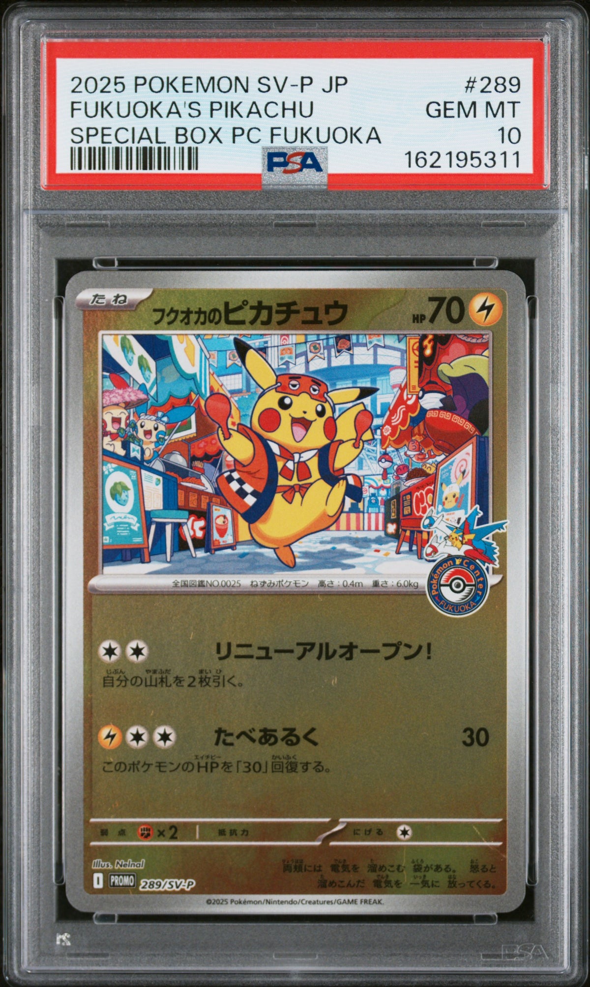 2025 Pokemon Japanese Fukuoka's Pikachu 289 Special Box PC Fukuoka SV-P PSA 10