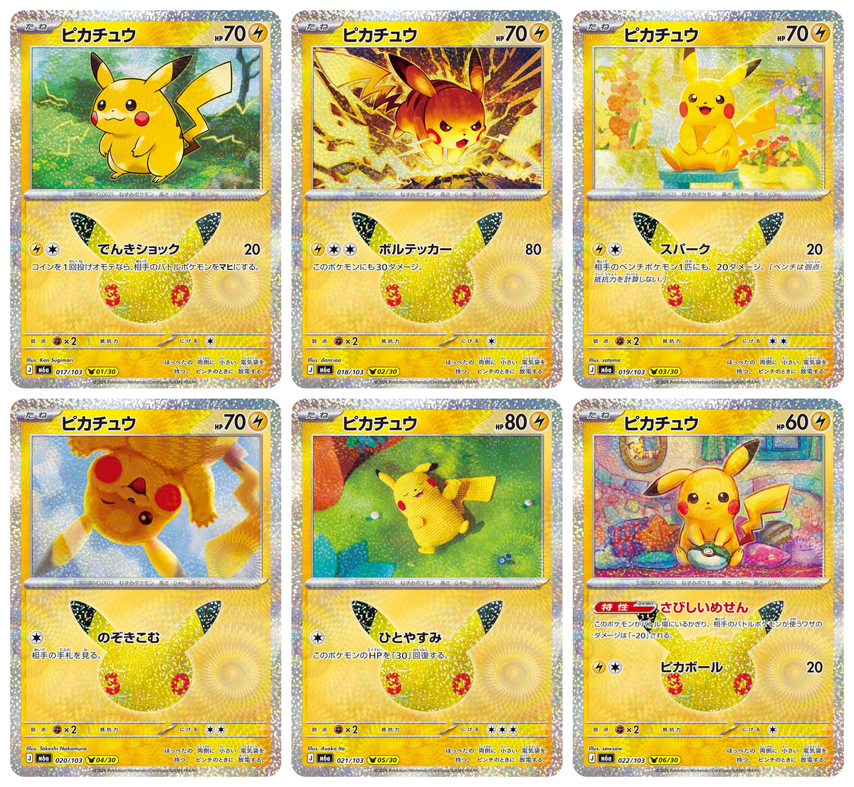 Pokemon Japanese 30th Celebration - Pikachu Rare Complete Set of 30 Cards - #017 - #046