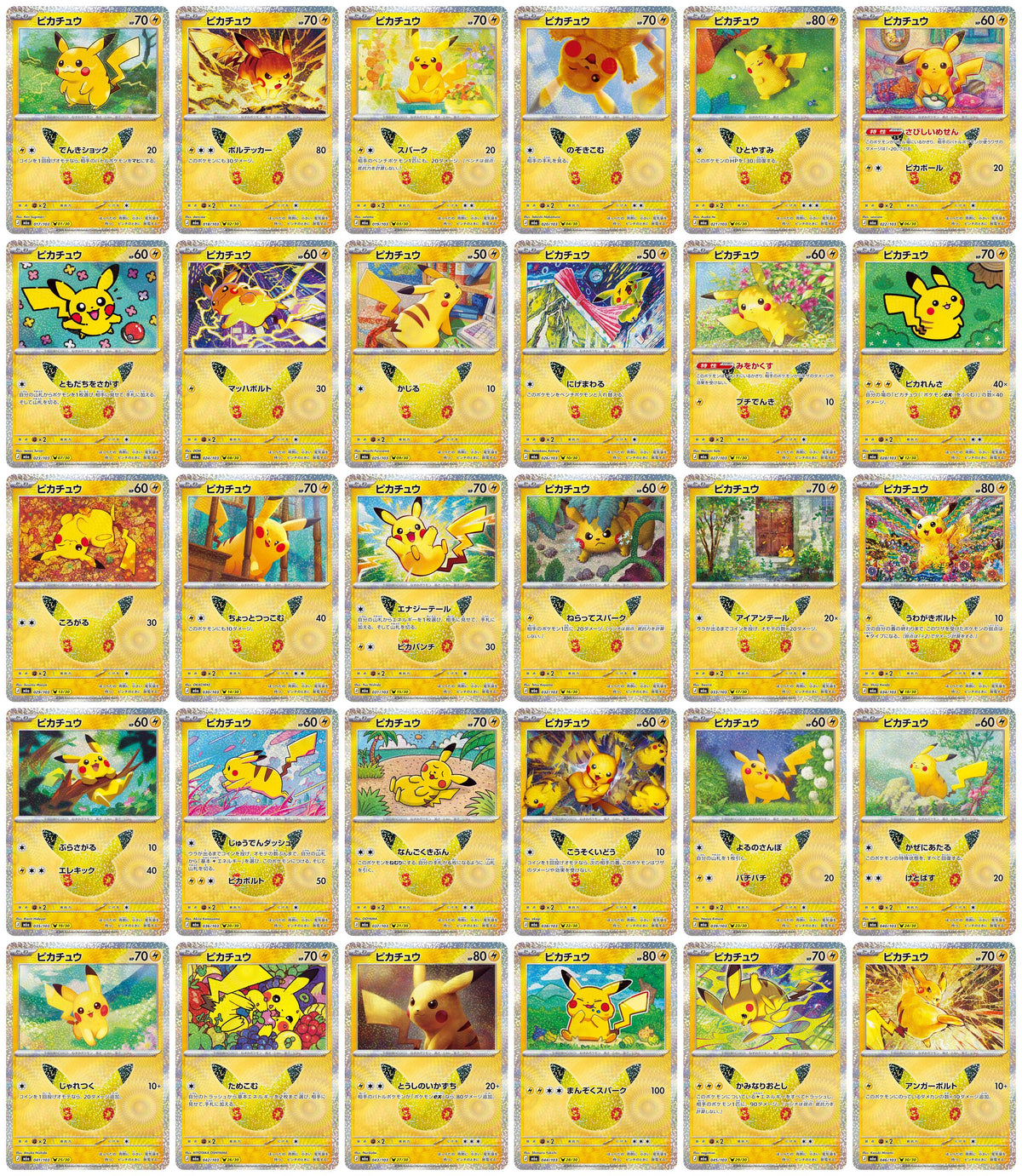 Pokemon Japanese 30th Celebration - Pikachu Rare Complete Set of 30 Cards - #017 - #046