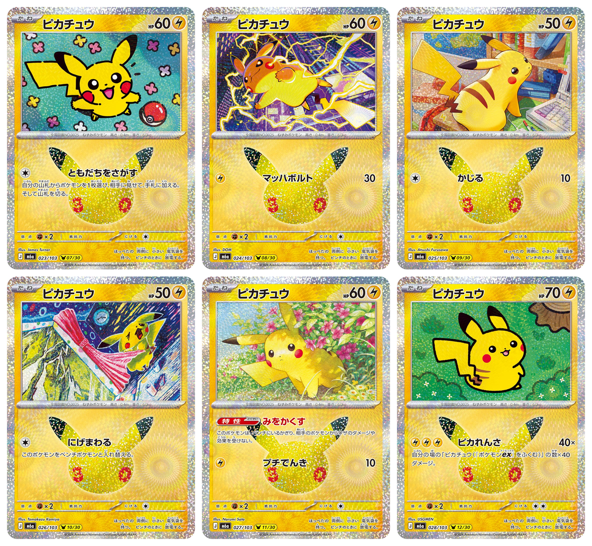 Pokemon Japanese 30th Celebration - Pikachu Rare Complete Set of 30 Cards - #017 - #046
