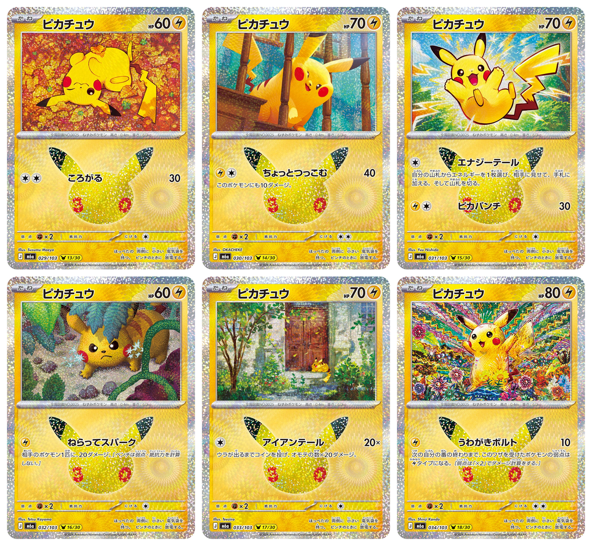 Pokemon Japanese 30th Celebration - Pikachu Rare Complete Set of 30 Cards - #017 - #046