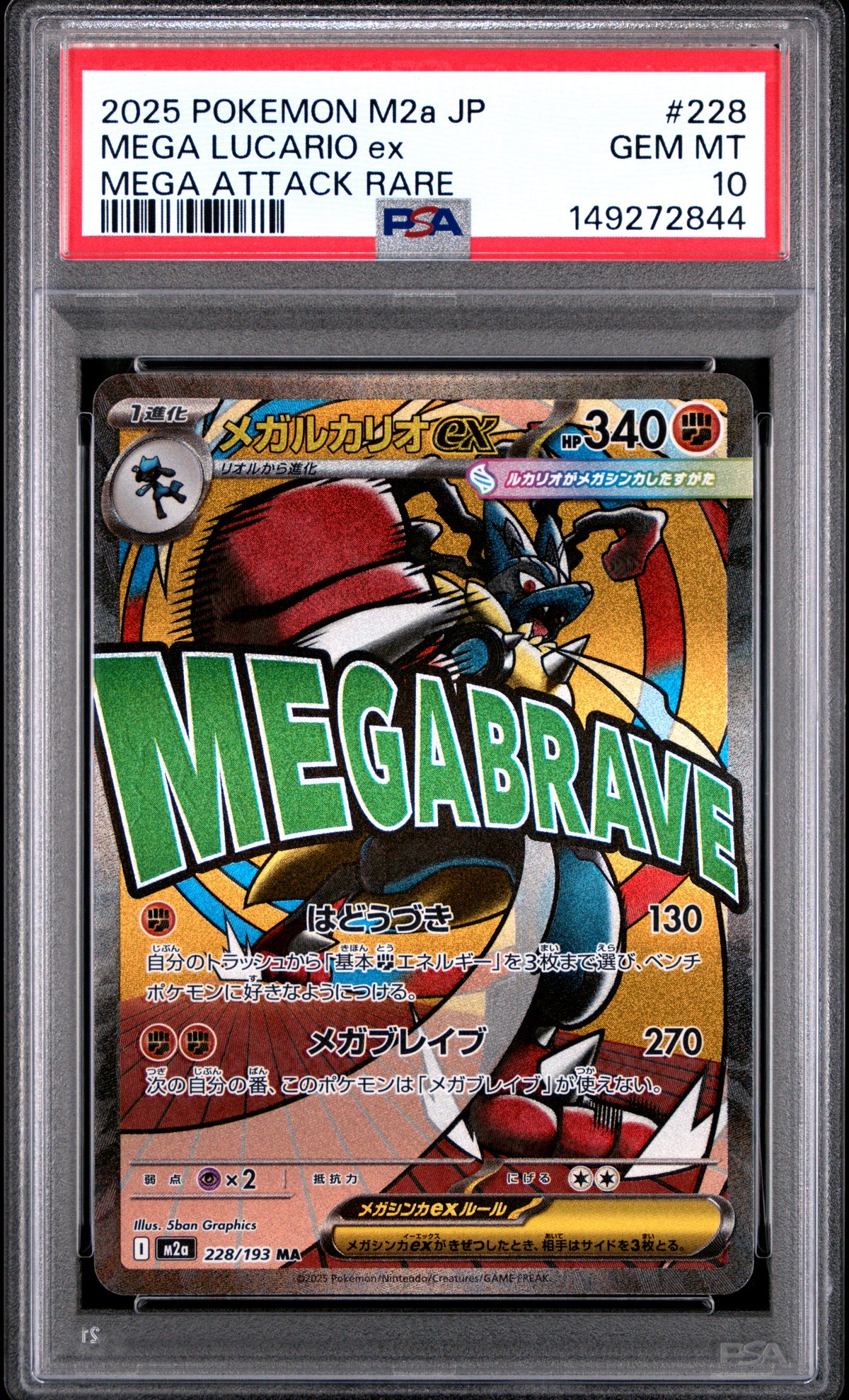 Mega Lucario EX PSA Front - Cert #149272844