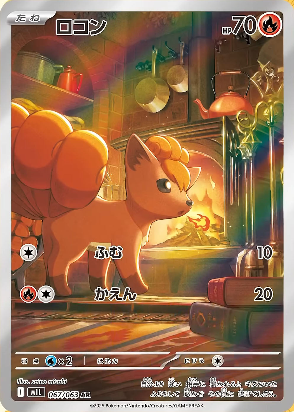 Pokemon Japanese - Mega Brave - Booster Box M1L