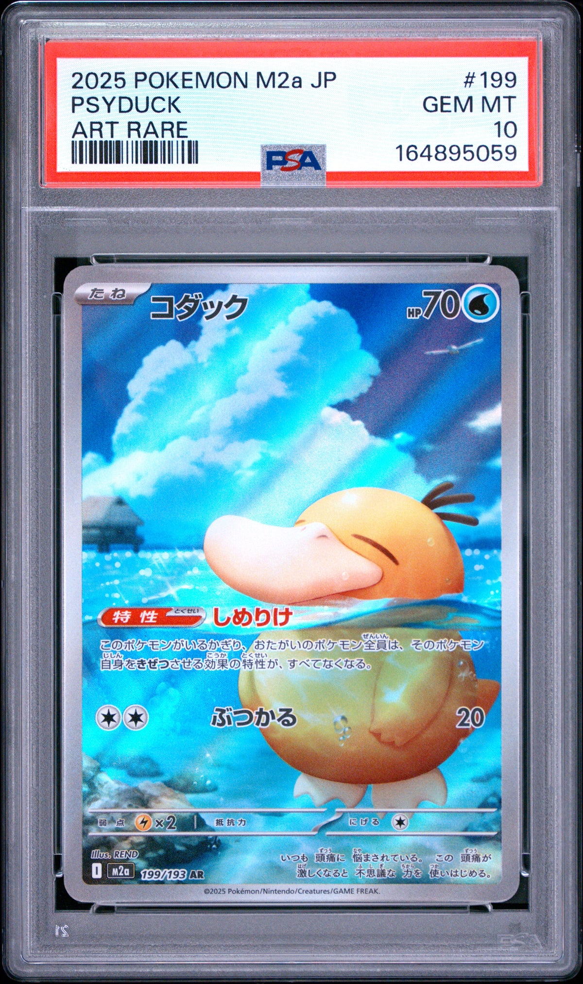Psyduck 199 Pokemon Japanese M2a-Mega Dream Ex PSA 10