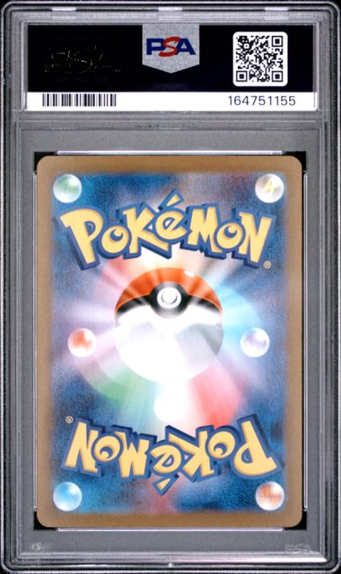 2025 Pokemon Japanese M1S-MEGA Symphonia - Mega Kangaskhan Ex - Super Rare #080 - PSA Graded Card