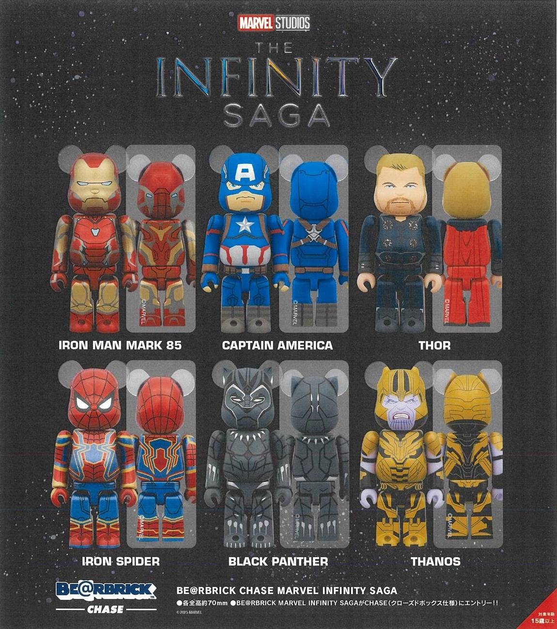 Medicom Bearbrick - MARVEL - Avengers: The Infinity Saga - Complete Set of 6 - 100% Size - Chase Set