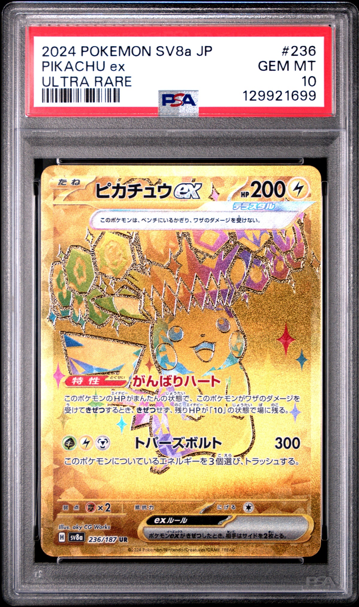 Pikachu ex PSA 10 Front - Cert #129921699