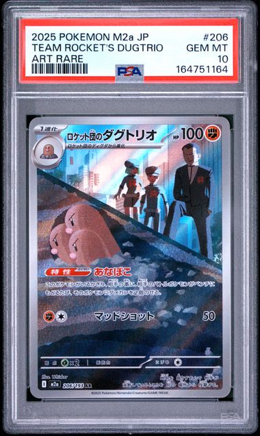 2025 Pokemon Japanese M2a-MEGA Dream Ex - Team Rocket's Dugtrio - Art Rare #206 - PSA Graded Card