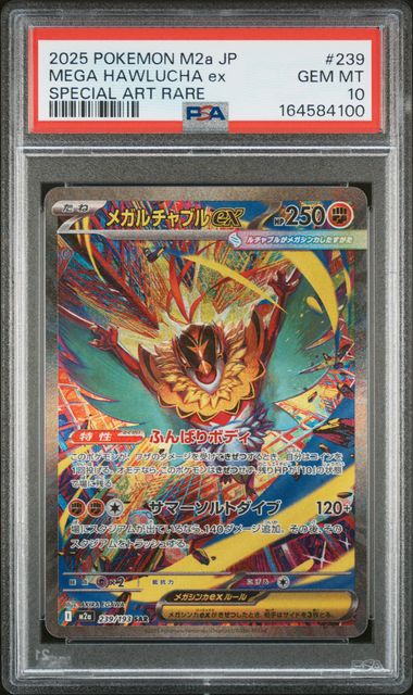 2025 Pokemon Japanese M2a-MEGA Dream Ex - Mega Hawlucha Ex - Special Art Rare #239 - PSA Graded Card