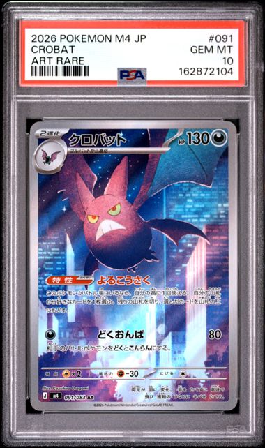 2026 Pokemon Japanese M4-NINJA Spinner M4-NINJA Spinner - Crobat - Art Rare #091 - PSA Graded Card