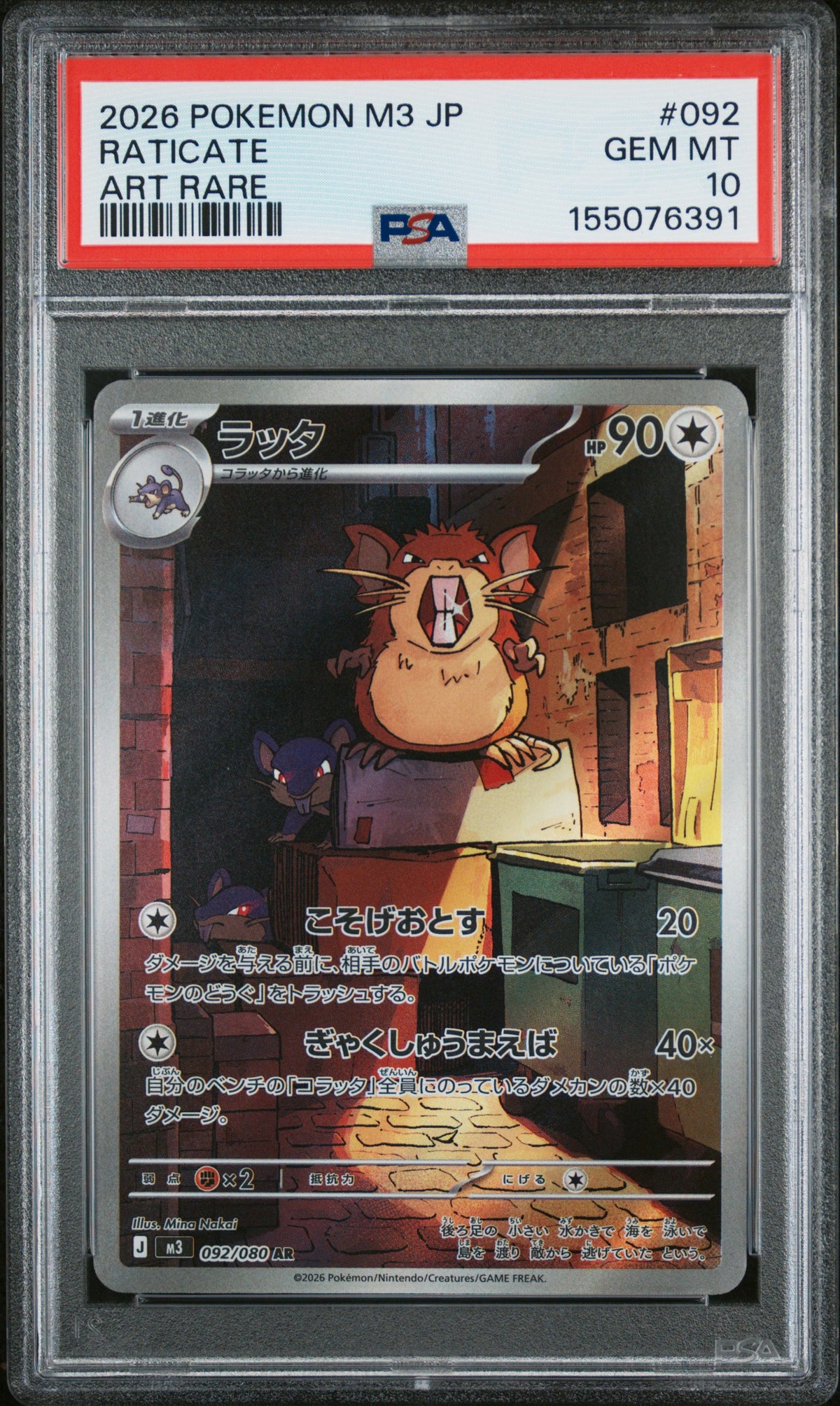 2026 Pokemon Japanese M3-Nullifying Zero - Raticate - Art Rare #092 - PSA Graded Card
