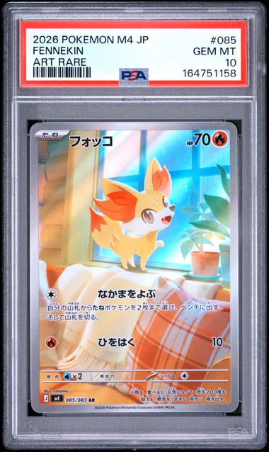 2026 Pokemon Japanese M4-NINJA Spinner M4-NINJA Spinner - Fennekin - Art Rare #085 - PSA Graded Card