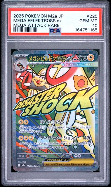 2025 Pokemon Japanese M2a-MEGA Dream Ex - Mega Eelektross Ex - Mega Attack Rare #225 - PSA Graded Card
