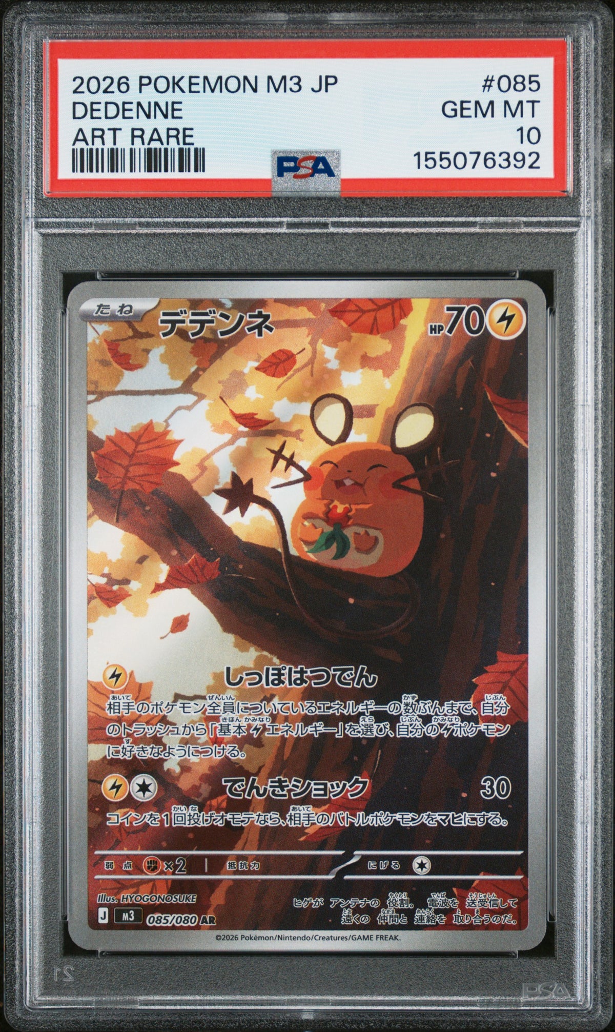 2026 Pokemon Japanese M3-Nullifying Zero - Dedenne - Art Rare #085 - PSA Graded Card