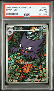 2025 Pokemon Japanese - Haunter #022 - MBG-Mega Starter Set - PSA Graded Card