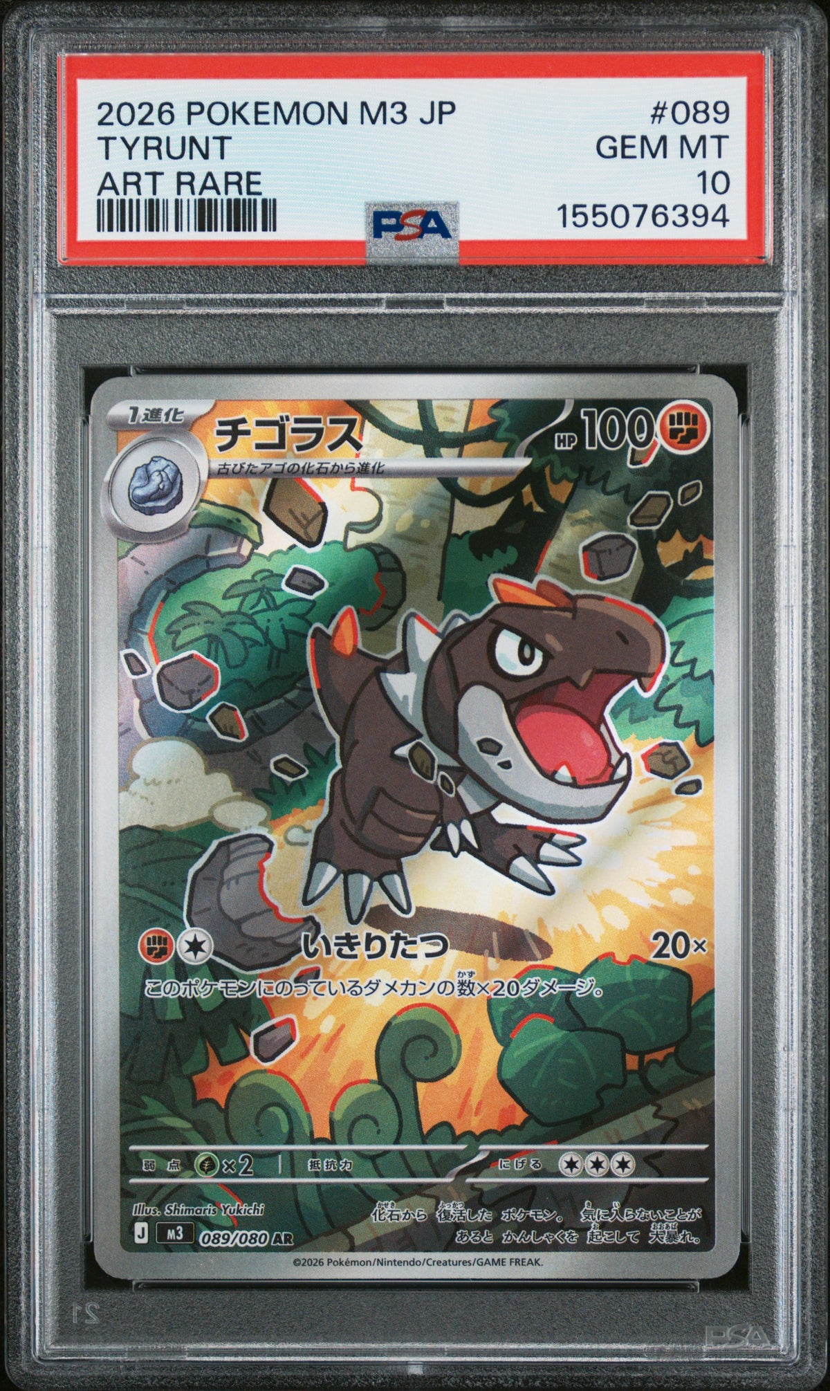 2026 Pokemon Japanese M3-Nullifying Zero - Tyrunt - Art Rare #089 - PSA Graded Card