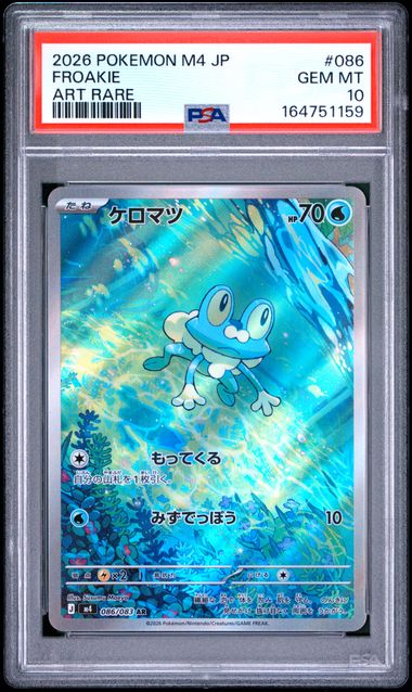 2026 Pokemon Japanese M4-NINJA Spinner - Froakie - Art Rare #086 - PSA Graded Card