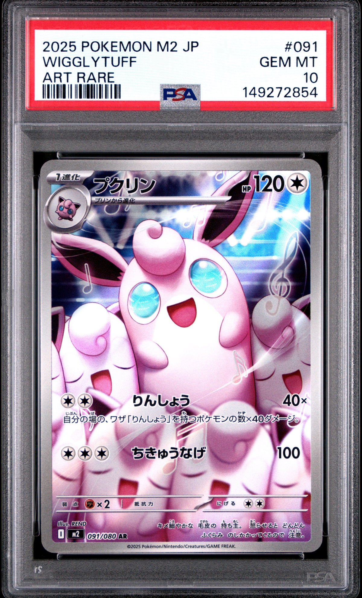 Wigglytuff PSA Front - Cert #149272854