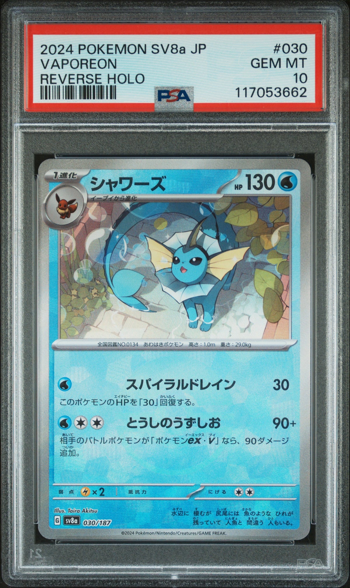 2024 Pokemon Japanese Sv8A — Terastal Festival Reverse Pokeball Holo — Vaporeon #030 — PSA Graded Card