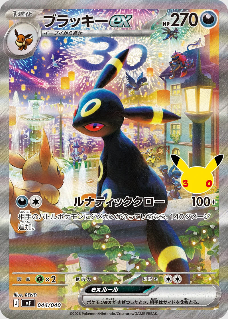 Pokemon Japanese - (MAX 2) Espeon ex 043 and Umbreon 044 ex 30th Celebration Premium Deck Set (PRE-ORDER SEPT 30 2026)