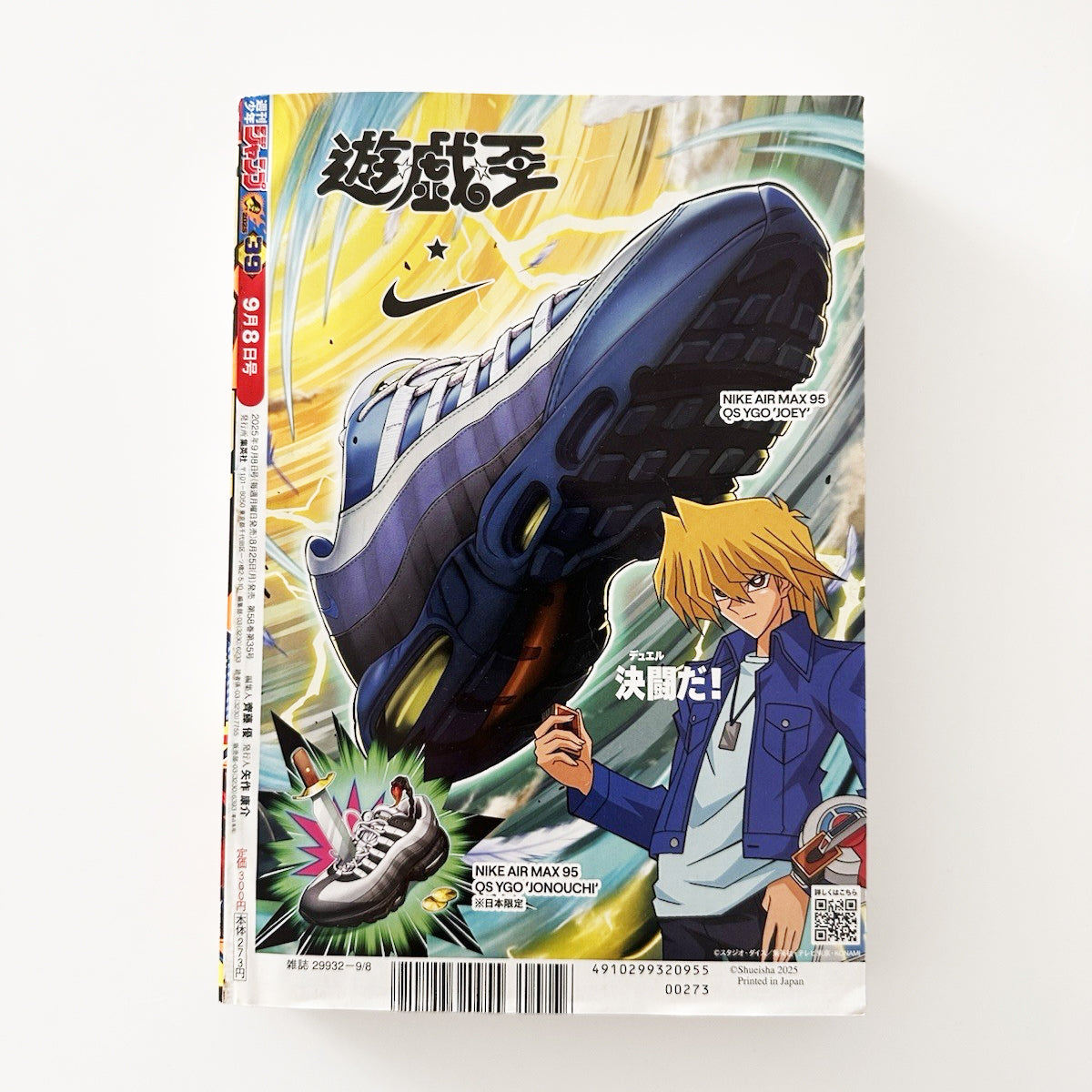 Yu-gi-oh x Nike - Promo Jump Magazine 2025 - Air Muscle House of Duel Exclusive