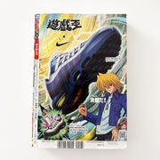 Yu-gi-oh x Nike - Promo Jump Magazine 2025 - Air Muscle House of Duel Exclusive