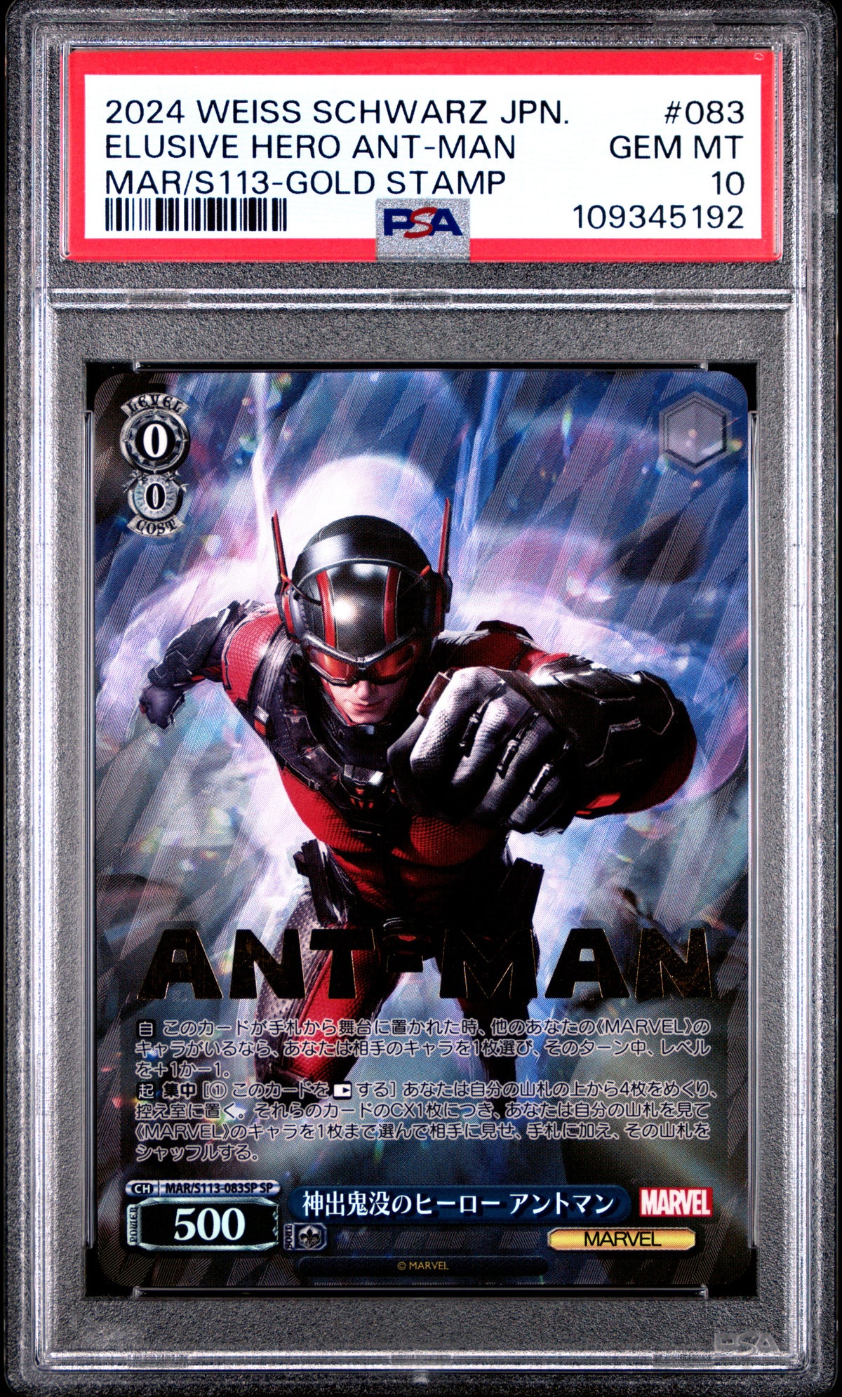 Marvel Vol.2 Weiss Schwarz Japanese Elusive Hero Gold Stamp Ant-Man 083 PSA 10