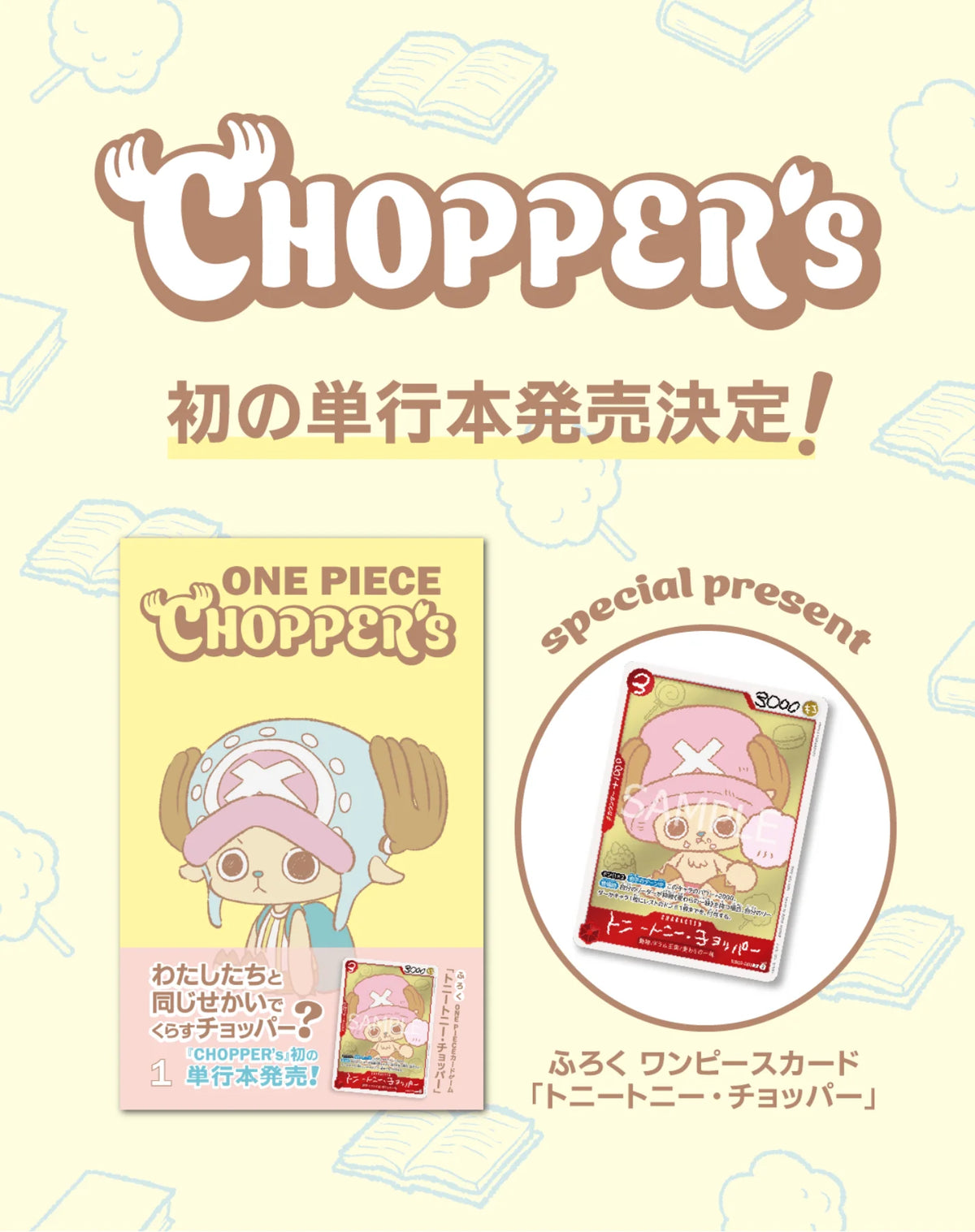 ONE PIECE Chopper Volume 1 Magazine + Chopper EB02-003 Promo Card Combo