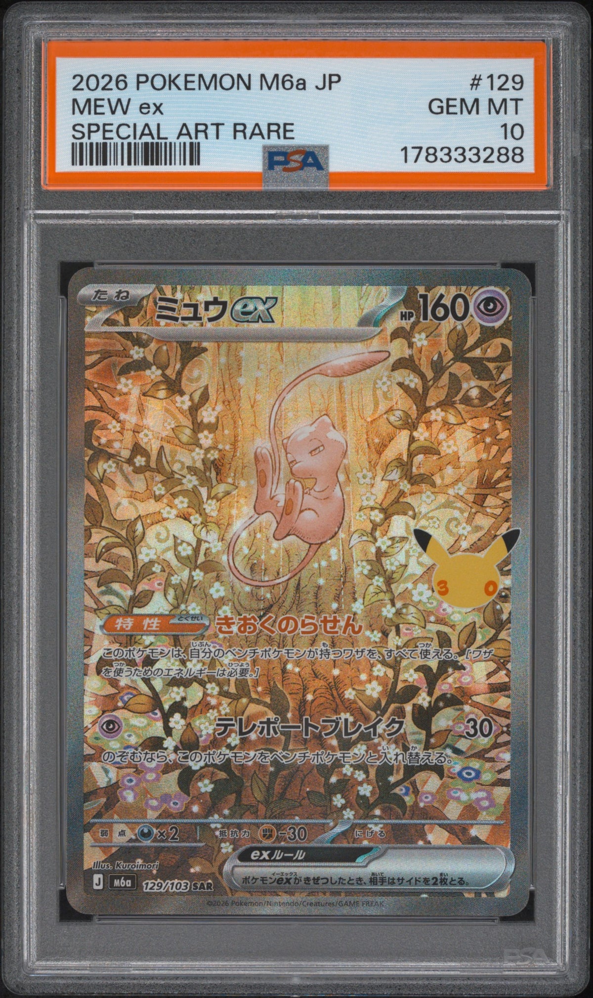 2026 Pokemon Japanese M6a-30th Celebration - Mew Ex #129 Special Art Rare - PSA 10