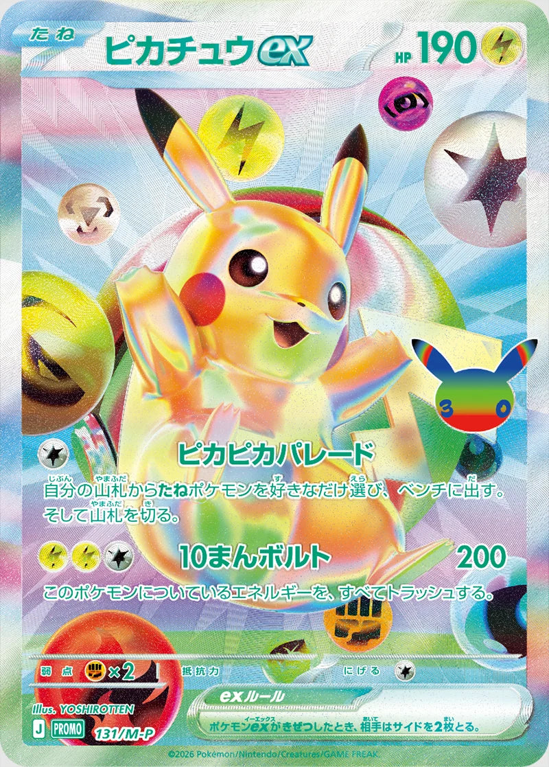 Pokemon Japanese - 30th Celebration Futuristic Box with Pikachu 131 and 132/M-P  Promos (PRE-ORDER SEPT 2026)
